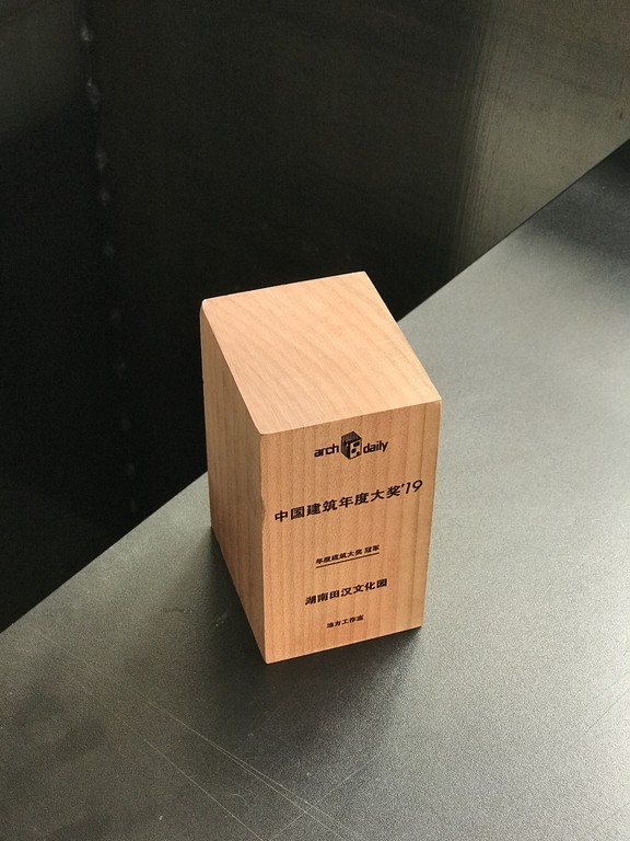 2019田汉文化园-中国年度建筑大奖冠军 2019 _ ArchDaily-1.jpg
